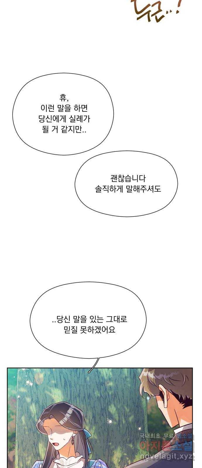 원작은 완결난 지 한참 됐습니다만 36화 12
