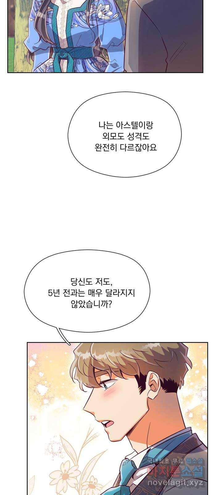 원작은 완결난 지 한참 됐습니다만 36화 13