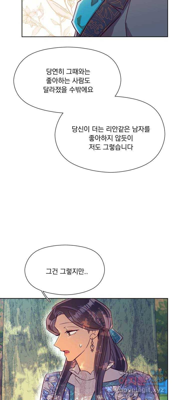 원작은 완결난 지 한참 됐습니다만 36화 14