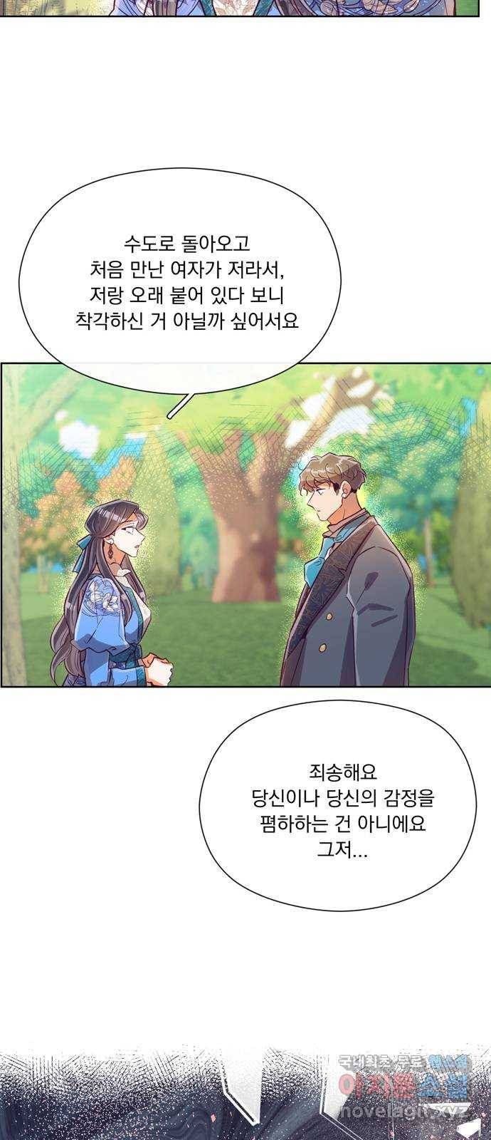 원작은 완결난 지 한참 됐습니다만 36화 15