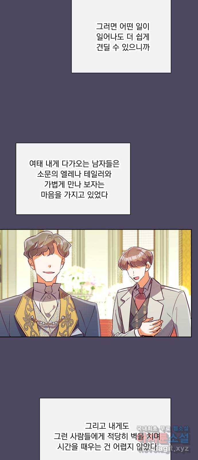 원작은 완결난 지 한참 됐습니다만 36화 17