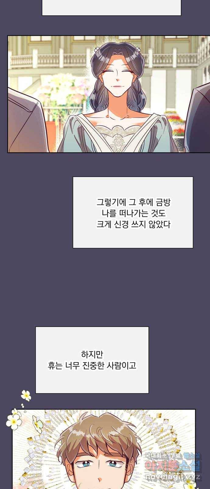 원작은 완결난 지 한참 됐습니다만 36화 18