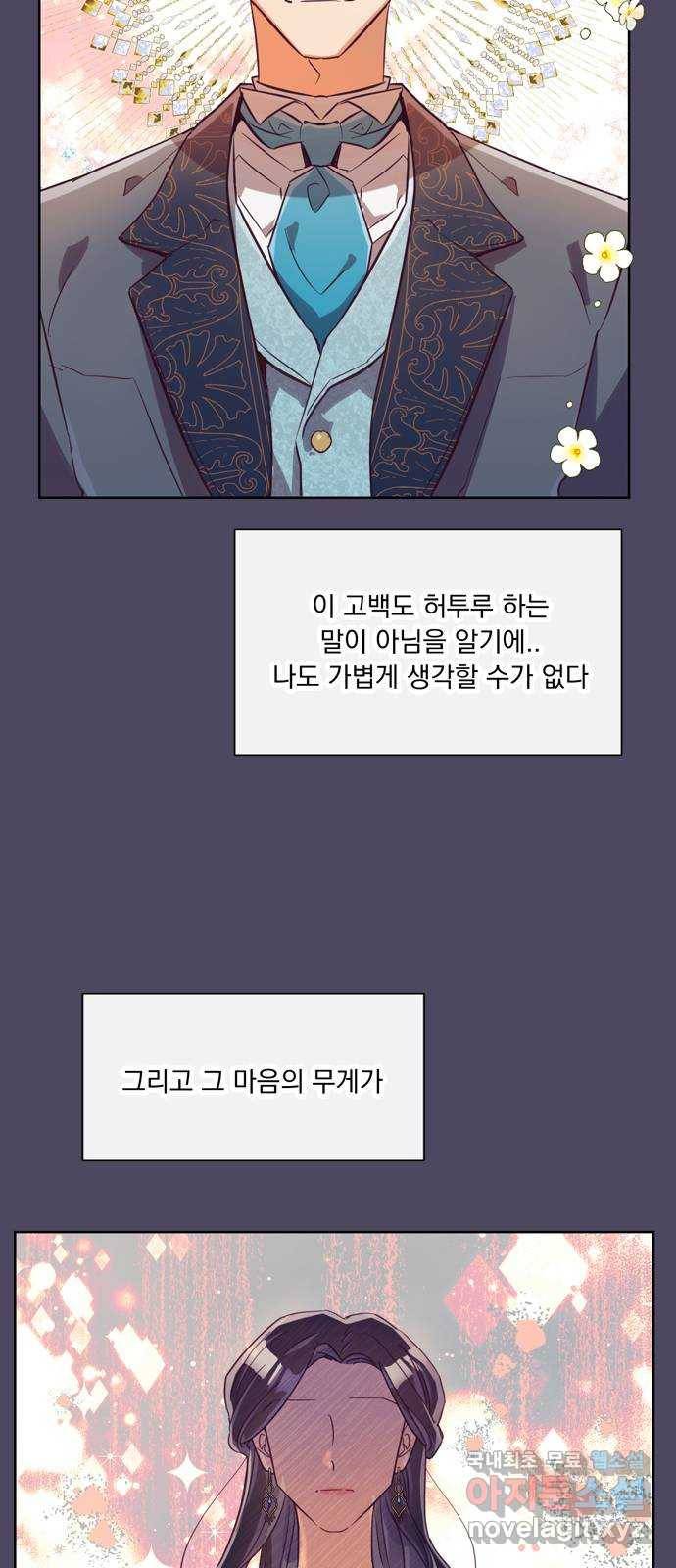 원작은 완결난 지 한참 됐습니다만 36화 19