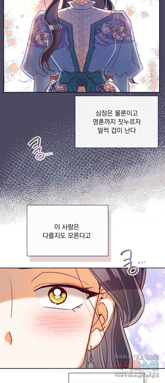 원작은 완결난 지 한참 됐습니다만 36화 20