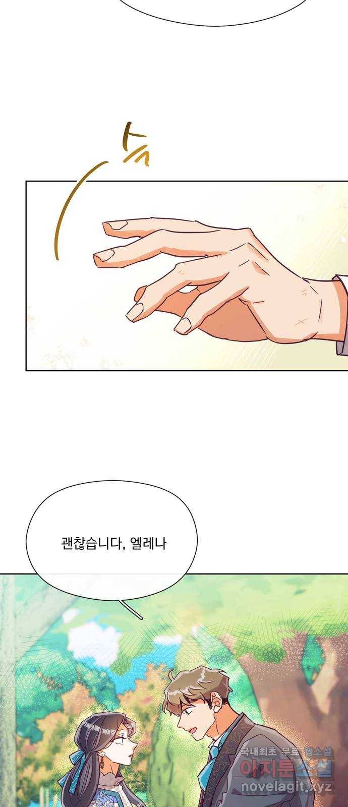 원작은 완결난 지 한참 됐습니다만 36화 22