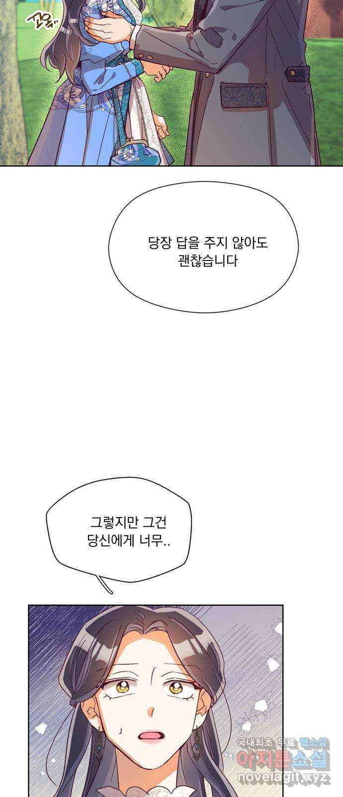 원작은 완결난 지 한참 됐습니다만 36화 23