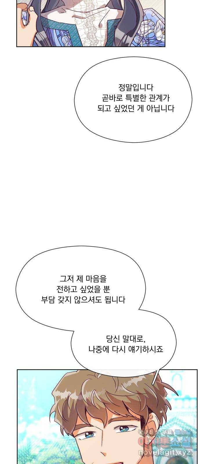 원작은 완결난 지 한참 됐습니다만 36화 24