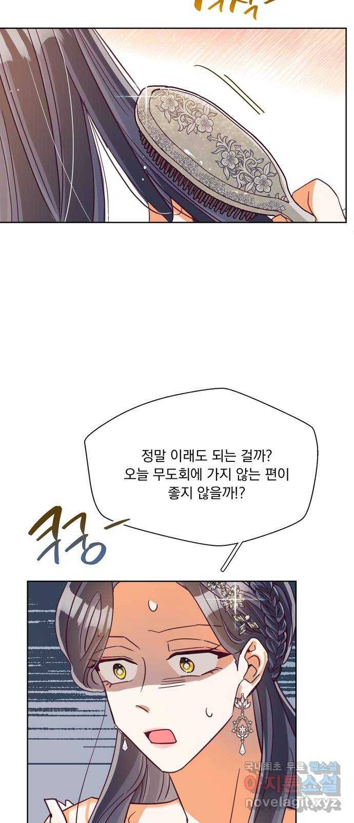 원작은 완결난 지 한참 됐습니다만 36화 27