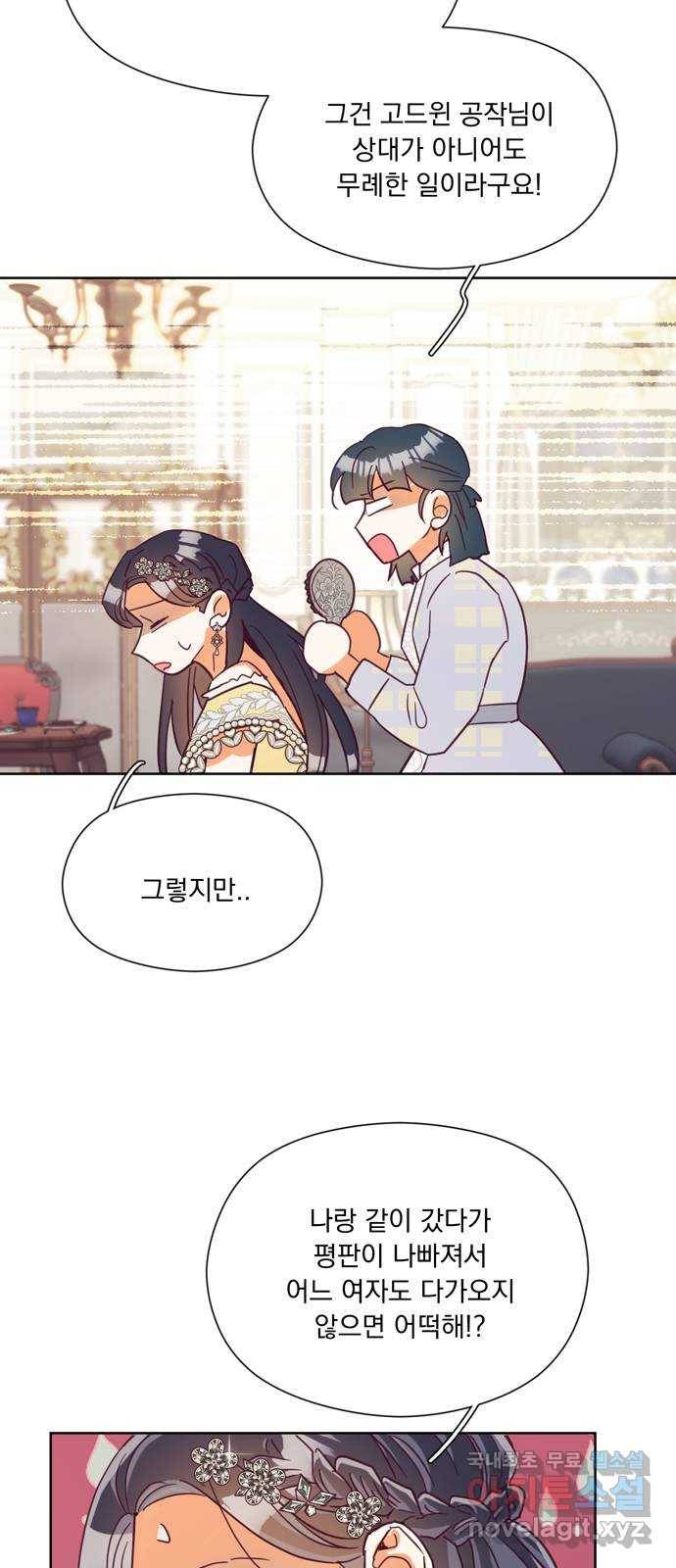 원작은 완결난 지 한참 됐습니다만 36화 29