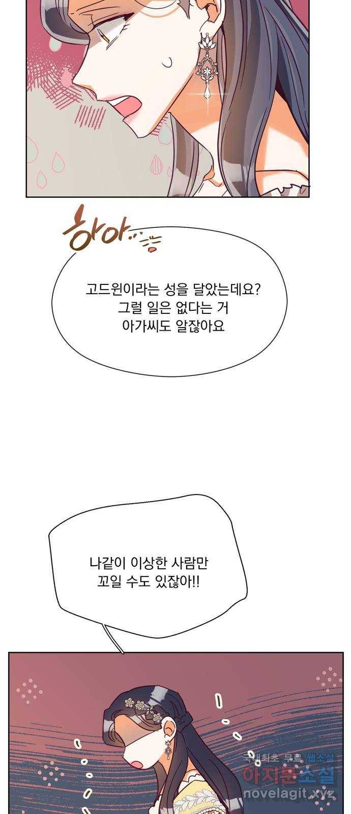 원작은 완결난 지 한참 됐습니다만 36화 30
