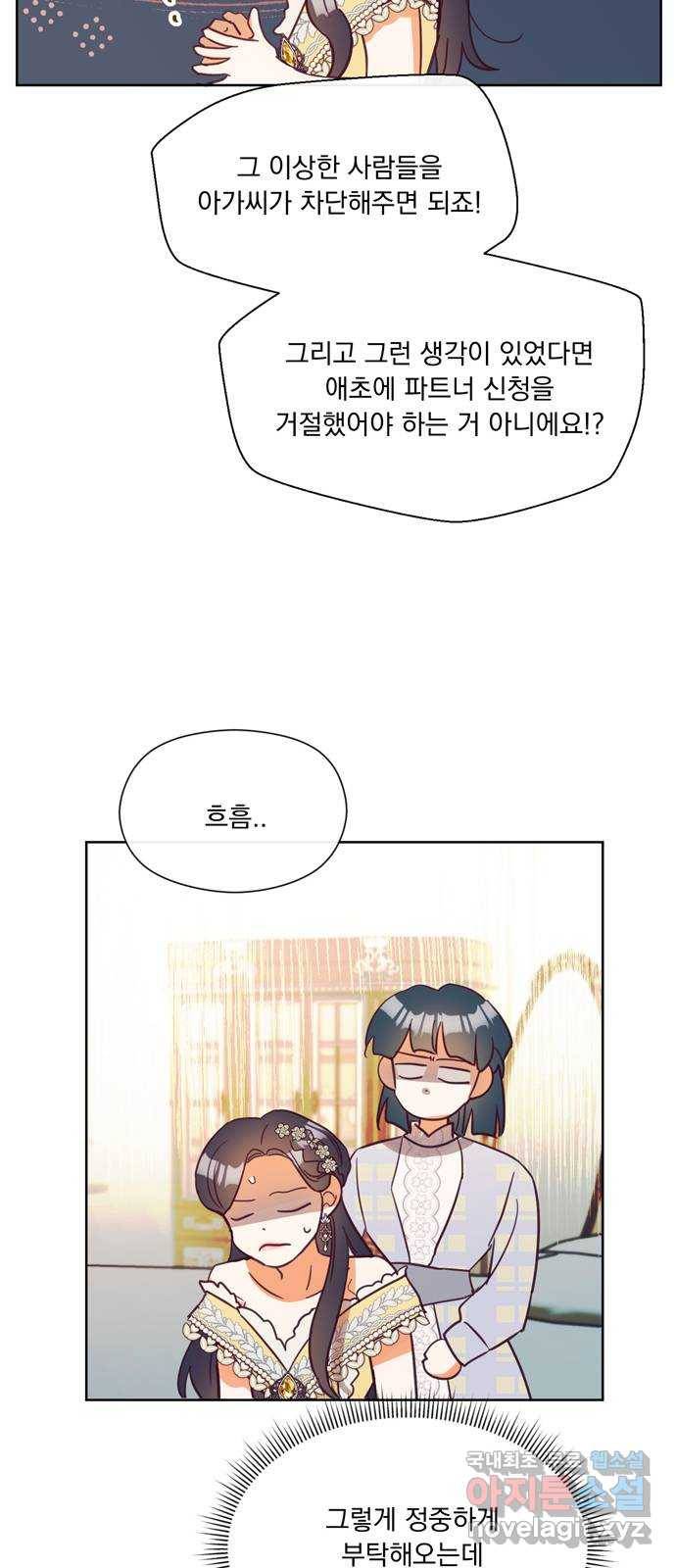 원작은 완결난 지 한참 됐습니다만 36화 31