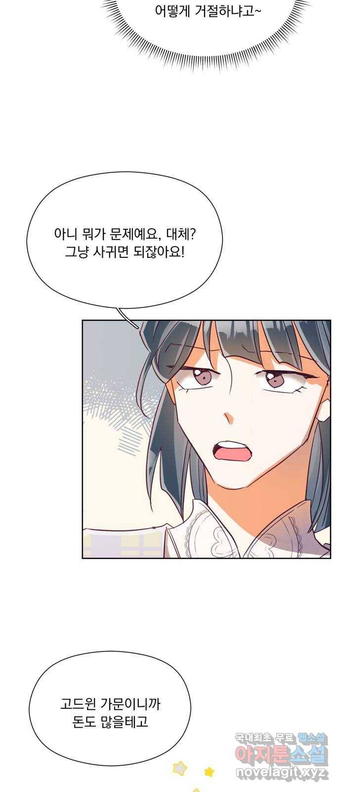 원작은 완결난 지 한참 됐습니다만 36화 32
