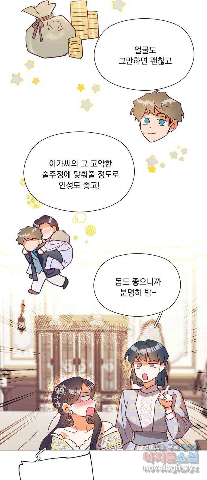 원작은 완결난 지 한참 됐습니다만 36화 33