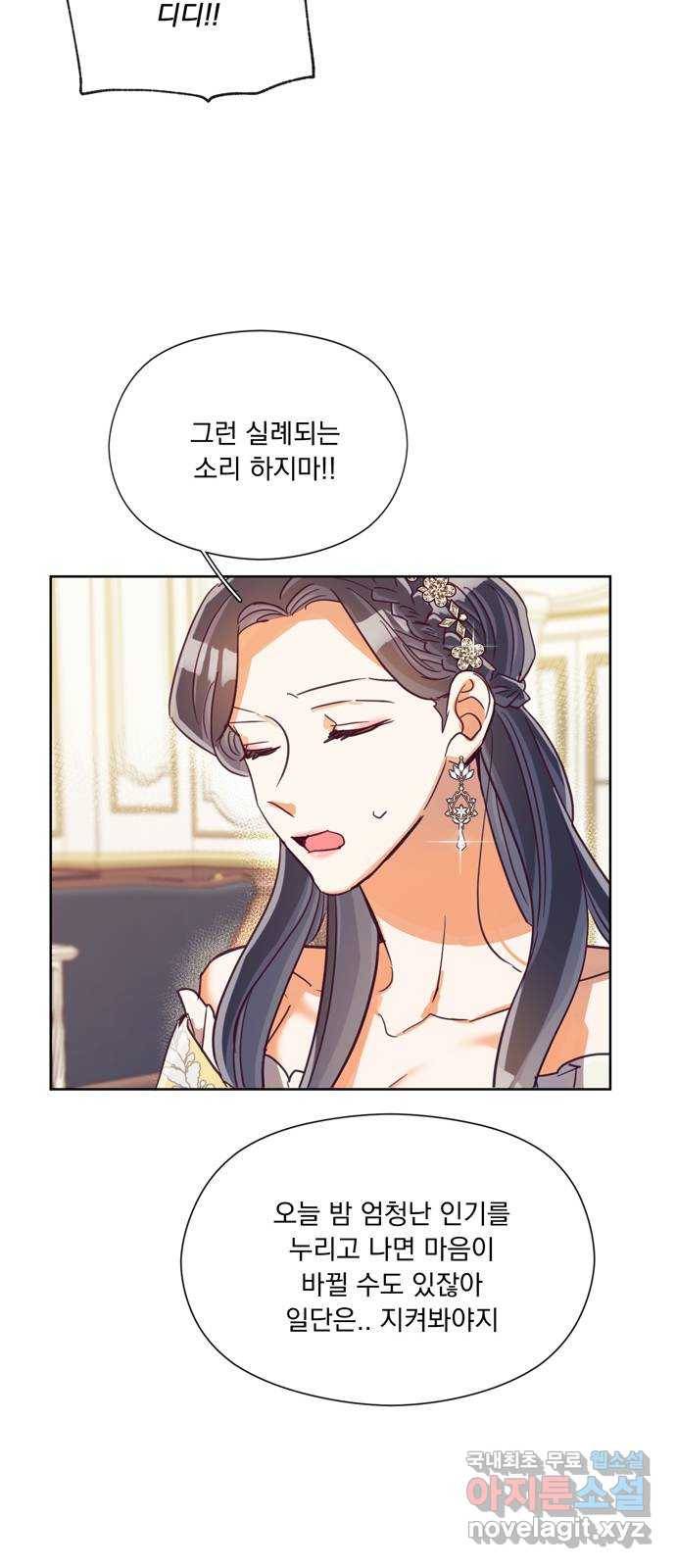 원작은 완결난 지 한참 됐습니다만 36화 34