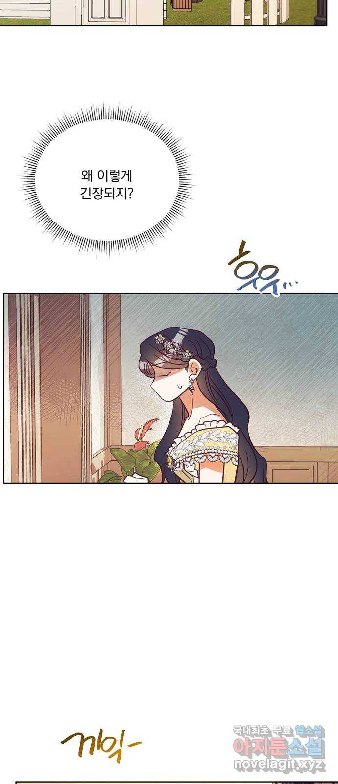 원작은 완결난 지 한참 됐습니다만 36화 37