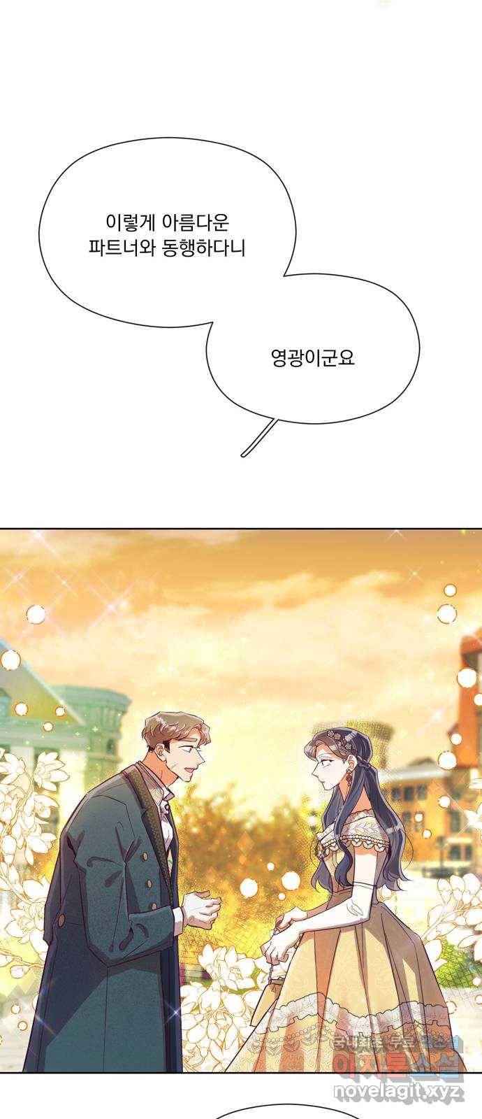 원작은 완결난 지 한참 됐습니다만 36화 42