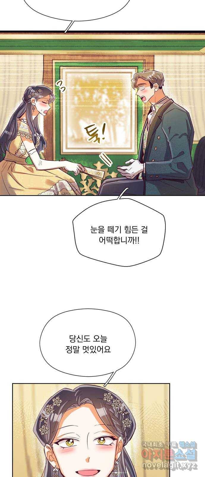 원작은 완결난 지 한참 됐습니다만 36화 46