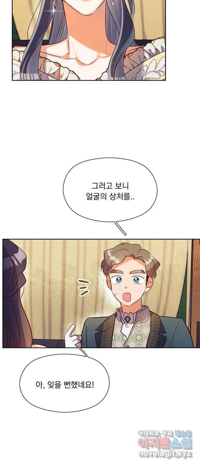 원작은 완결난 지 한참 됐습니다만 36화 47