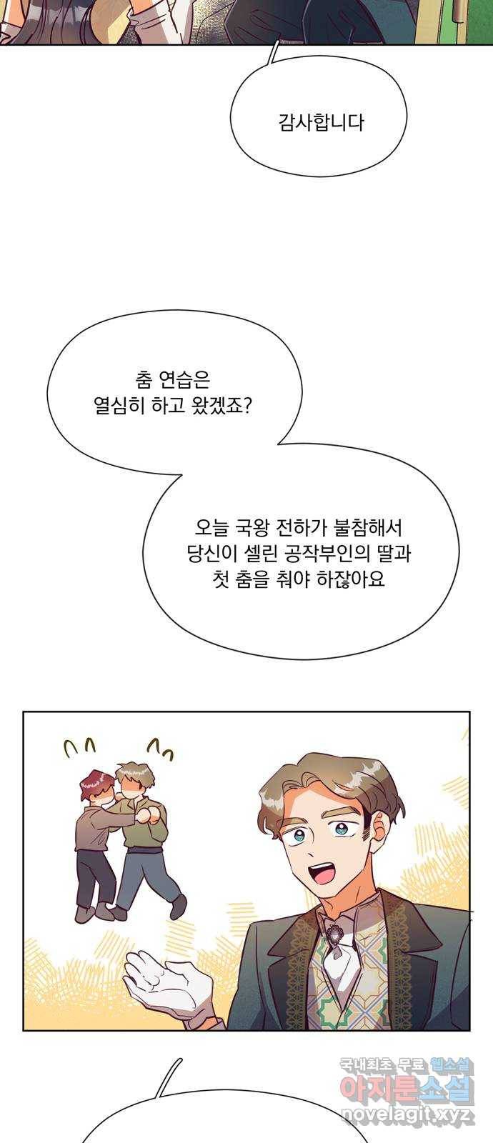 원작은 완결난 지 한참 됐습니다만 36화 49
