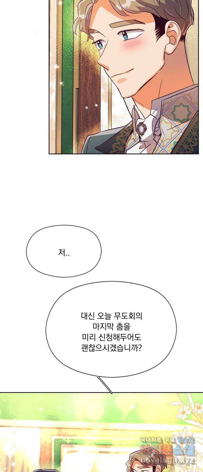 원작은 완결난 지 한참 됐습니다만 36화 51
