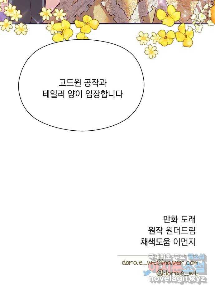 원작은 완결난 지 한참 됐습니다만 36화 57