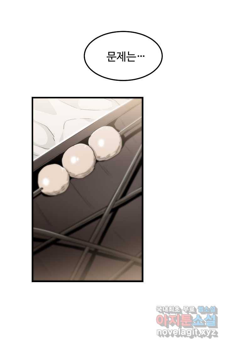 빙의검신 5화 7