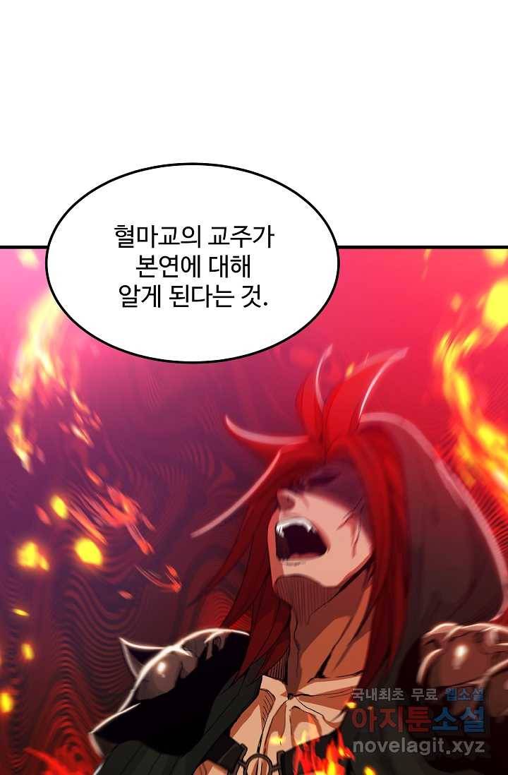 빙의검신 5화 8