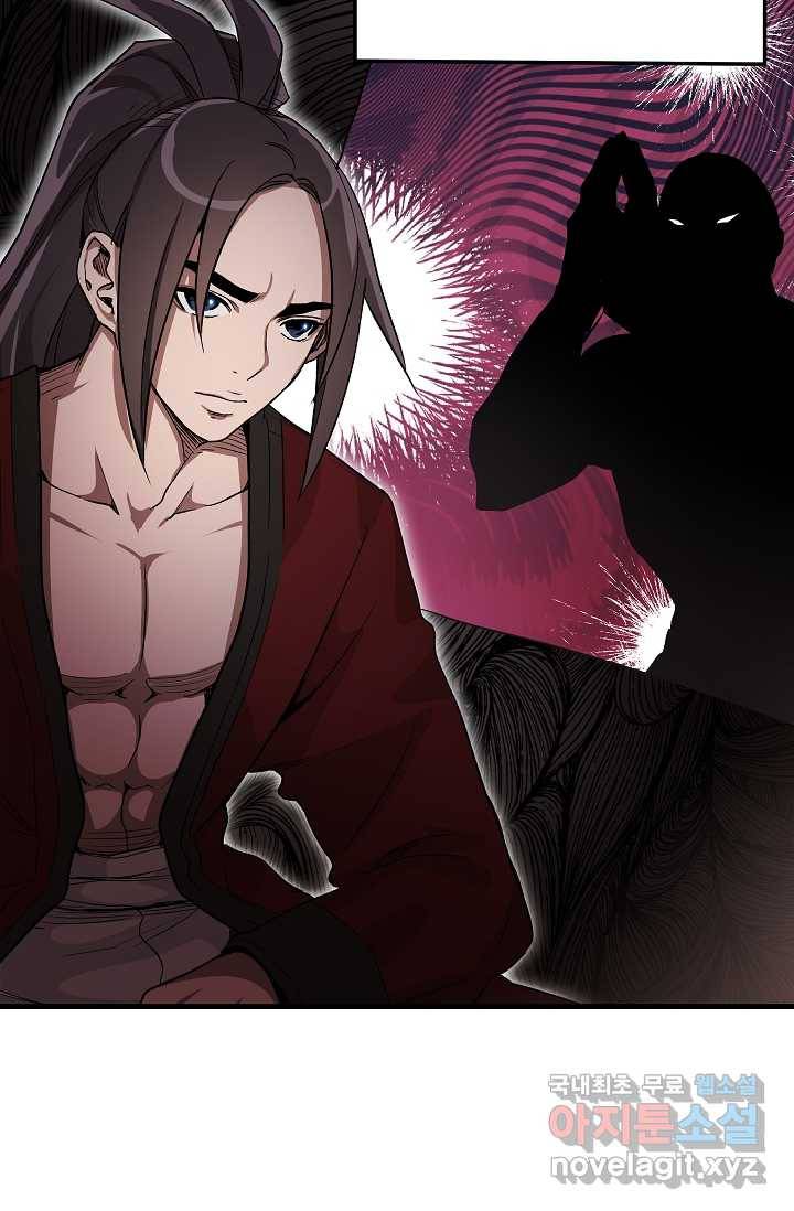빙의검신 5화 12