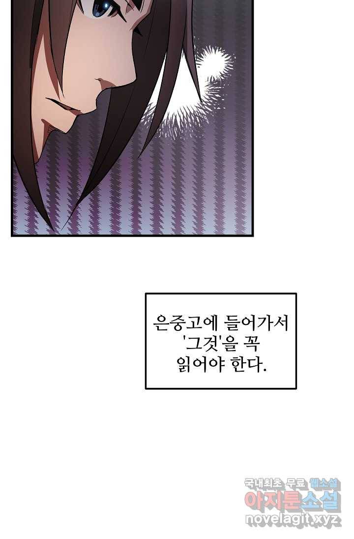 빙의검신 5화 14