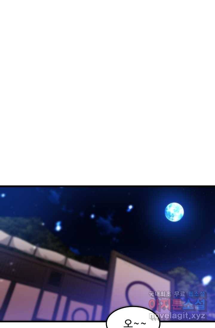 빙의검신 5화 17
