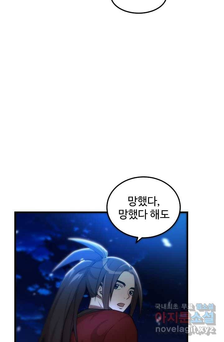 빙의검신 5화 18
