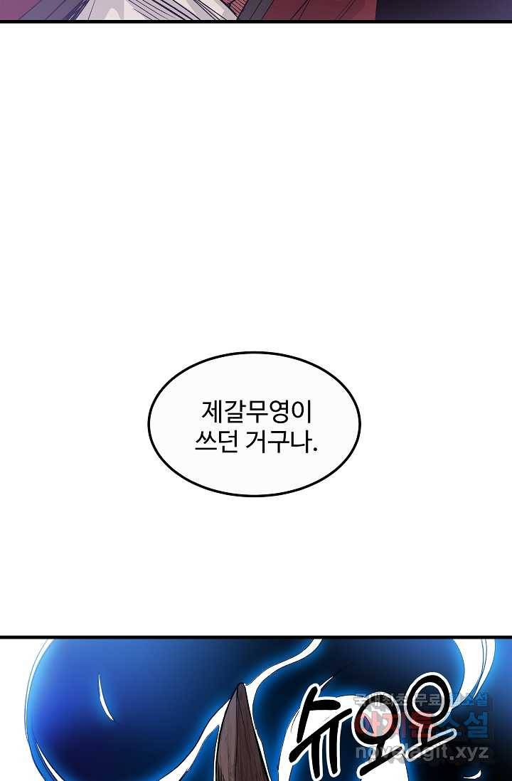 빙의검신 5화 22
