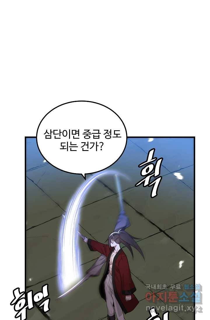 빙의검신 5화 26