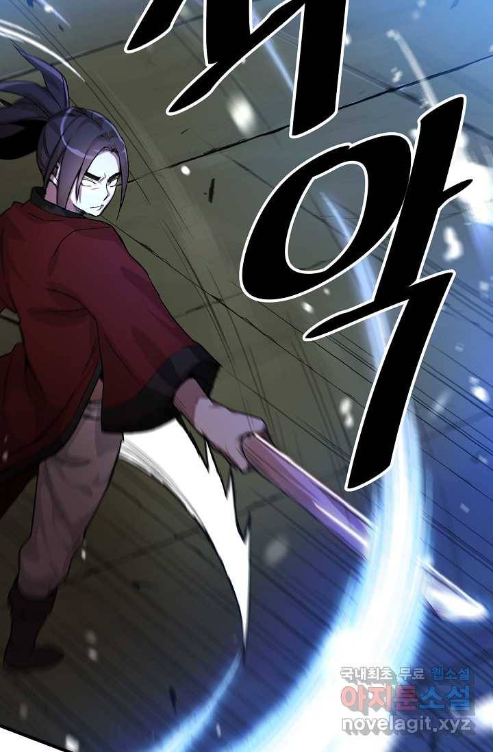 빙의검신 5화 28