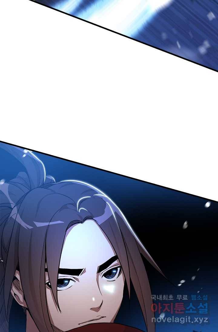 빙의검신 5화 29