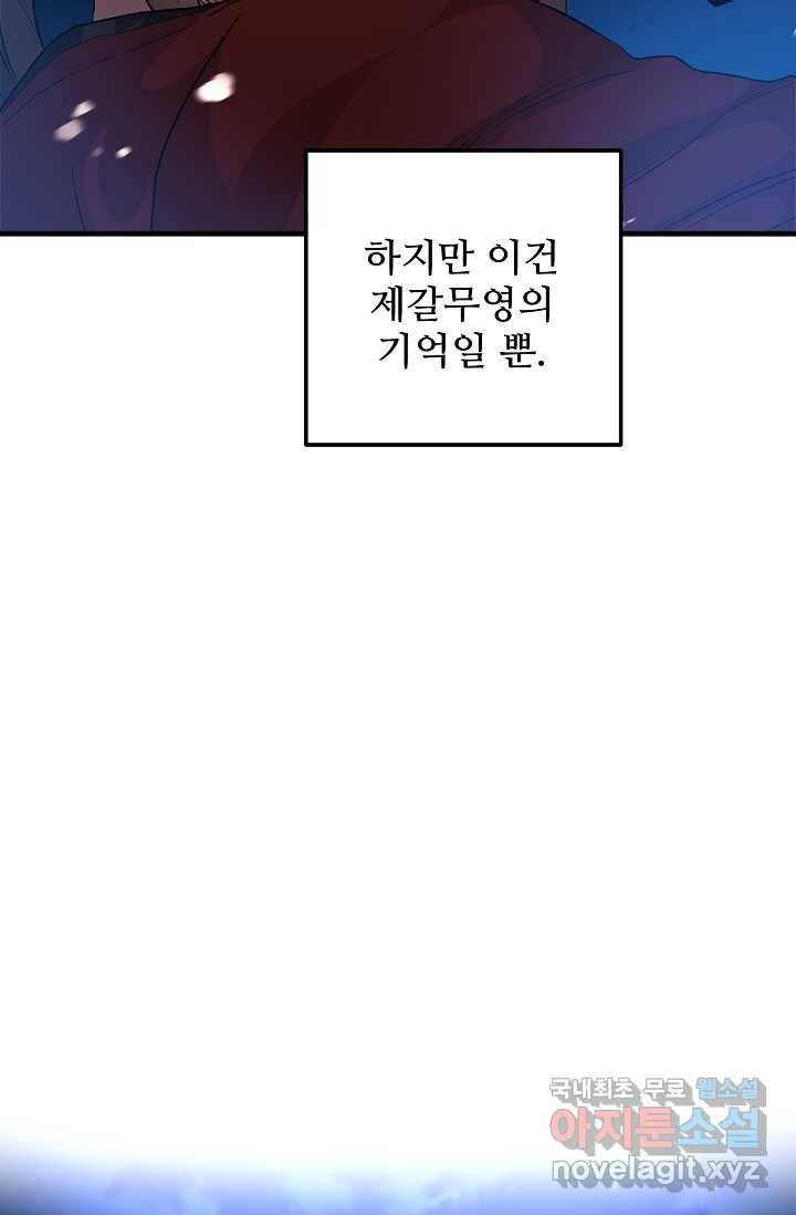 빙의검신 5화 30