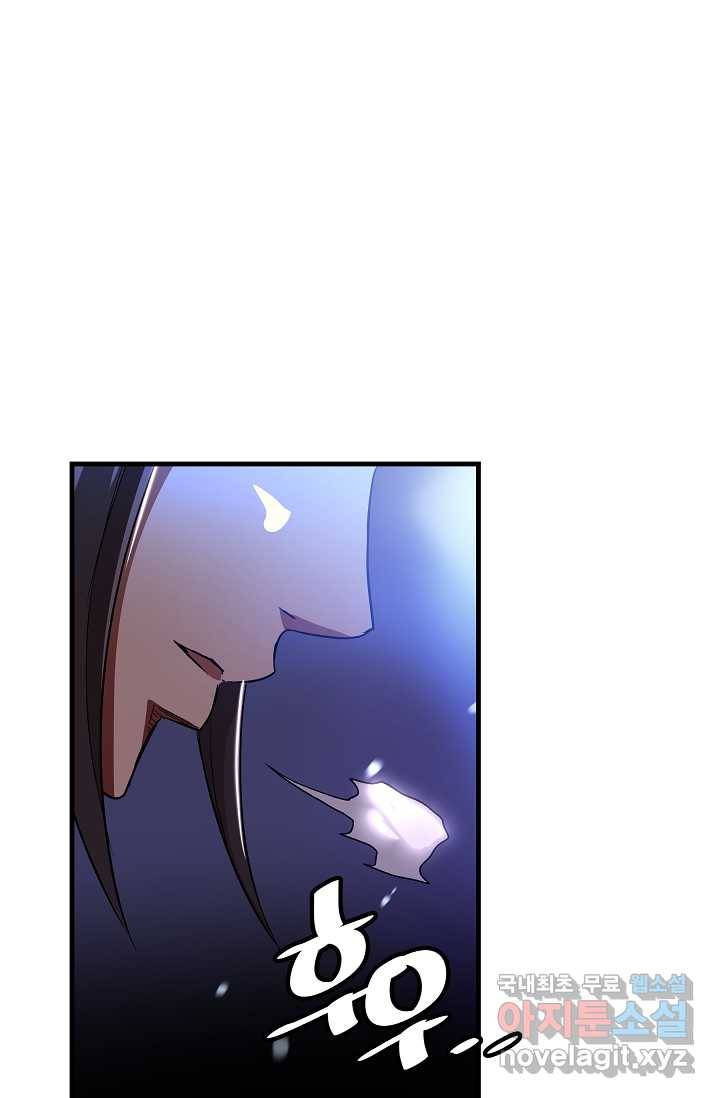 빙의검신 5화 34