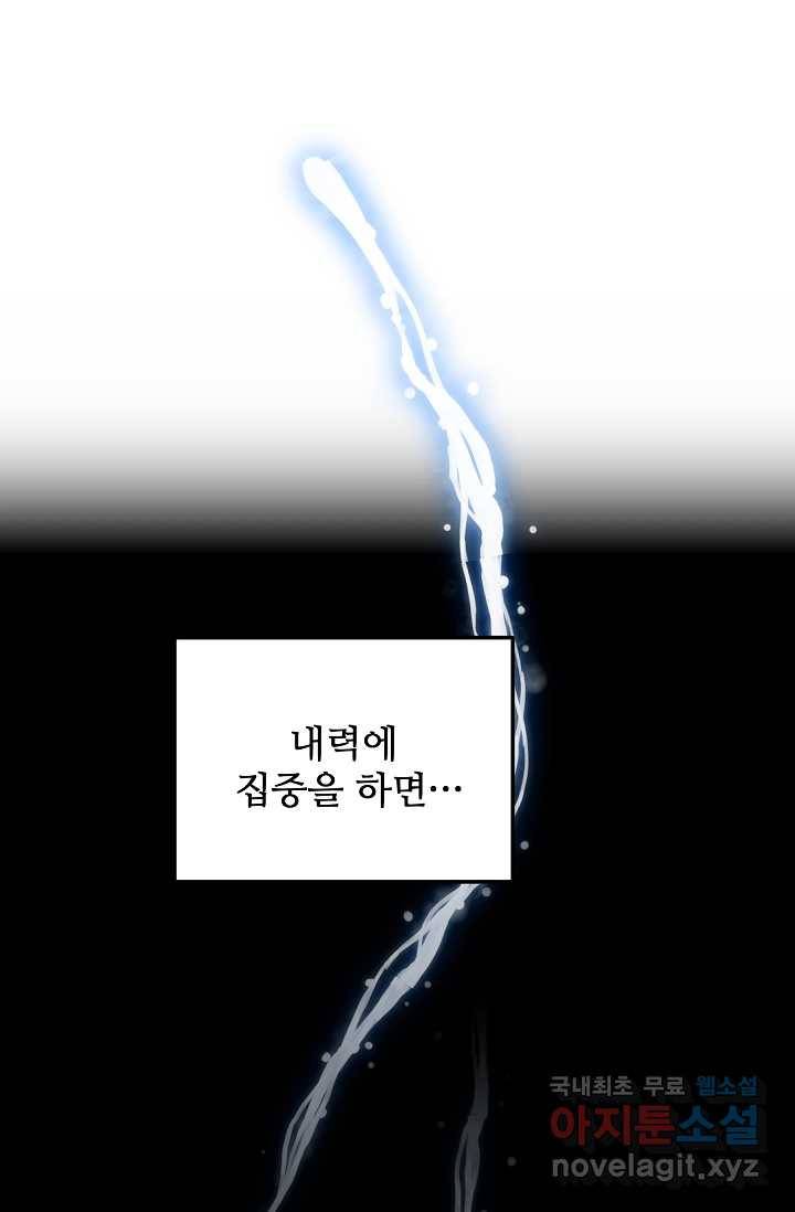 빙의검신 5화 38