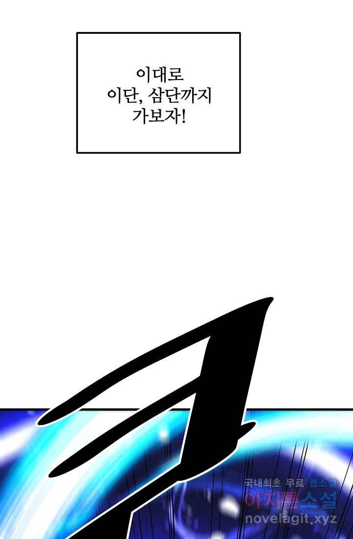 빙의검신 5화 44