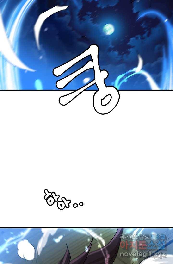 빙의검신 5화 49