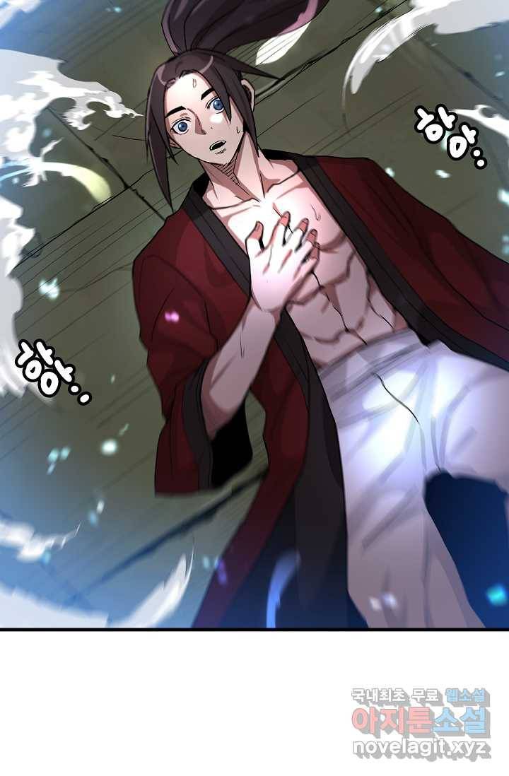 빙의검신 5화 50