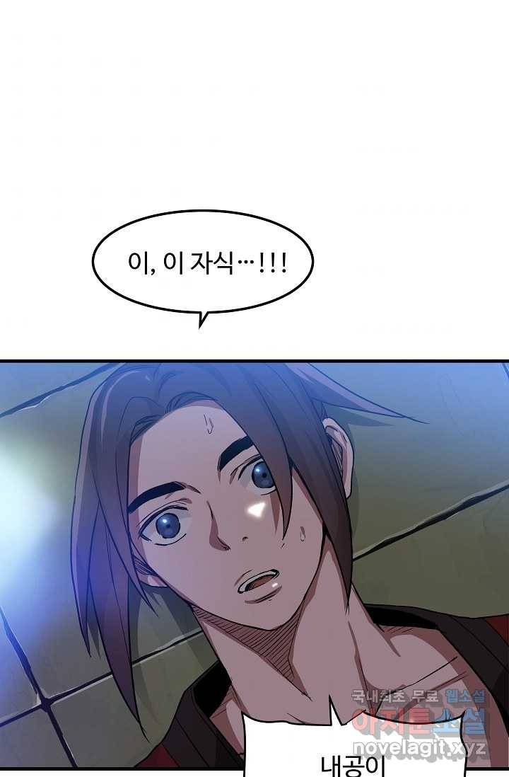 빙의검신 5화 51