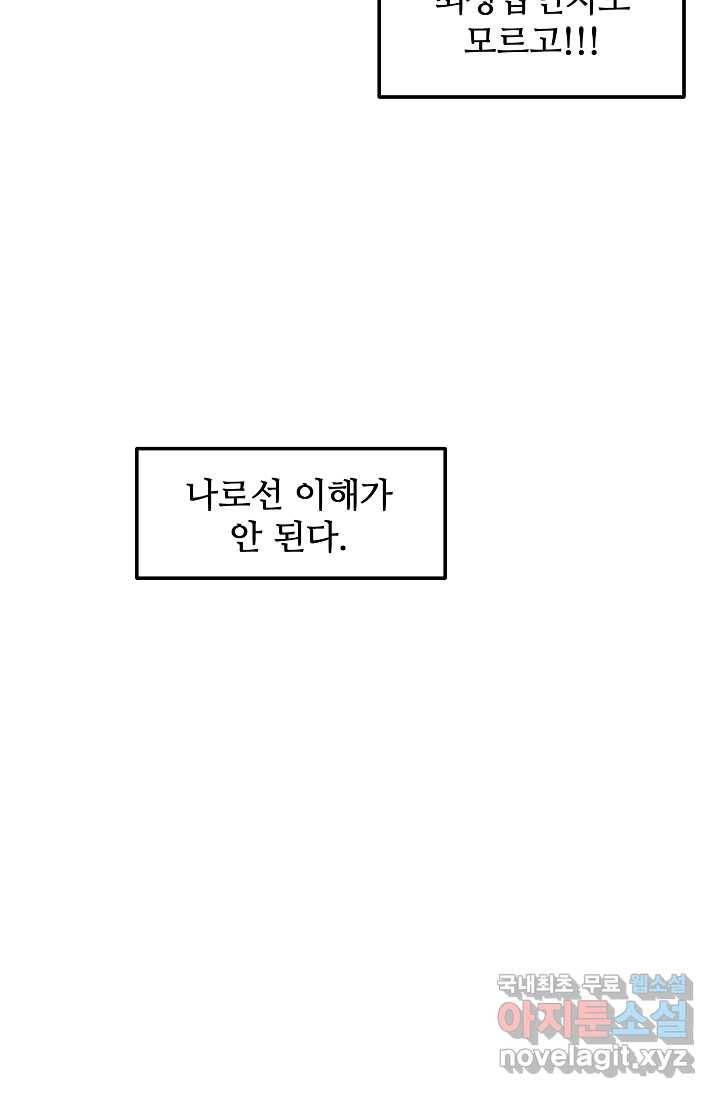 빙의검신 5화 55