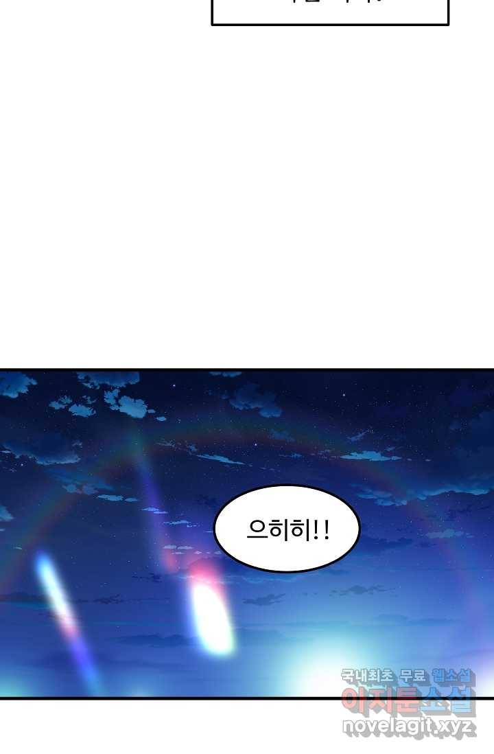 빙의검신 5화 58