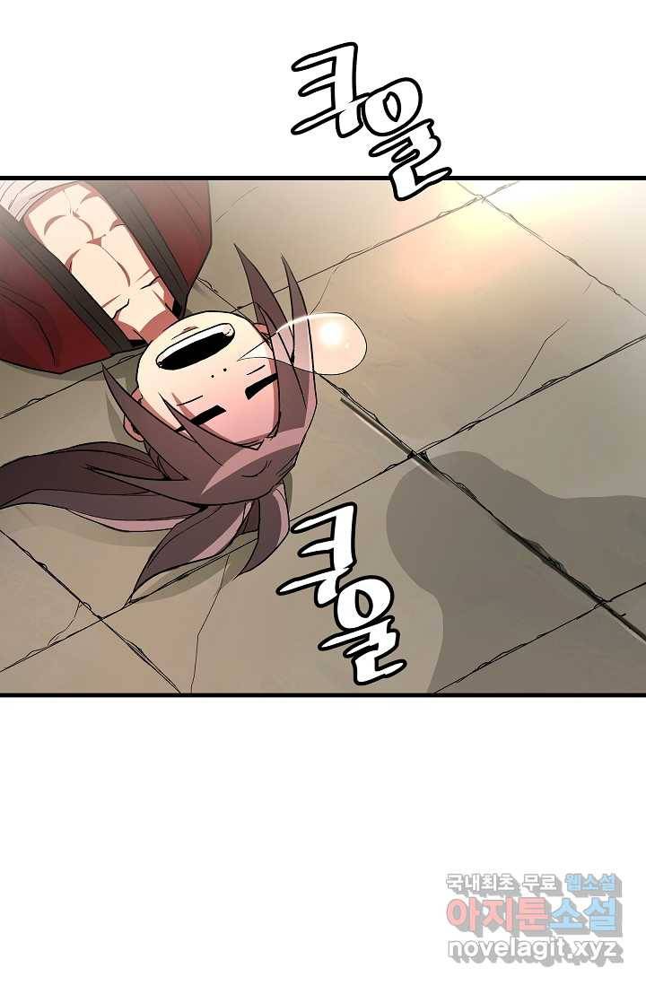 빙의검신 5화 60