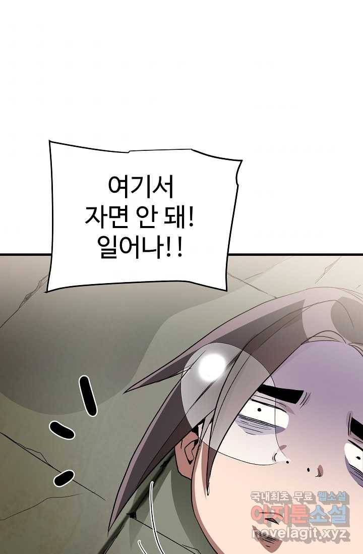 빙의검신 5화 61