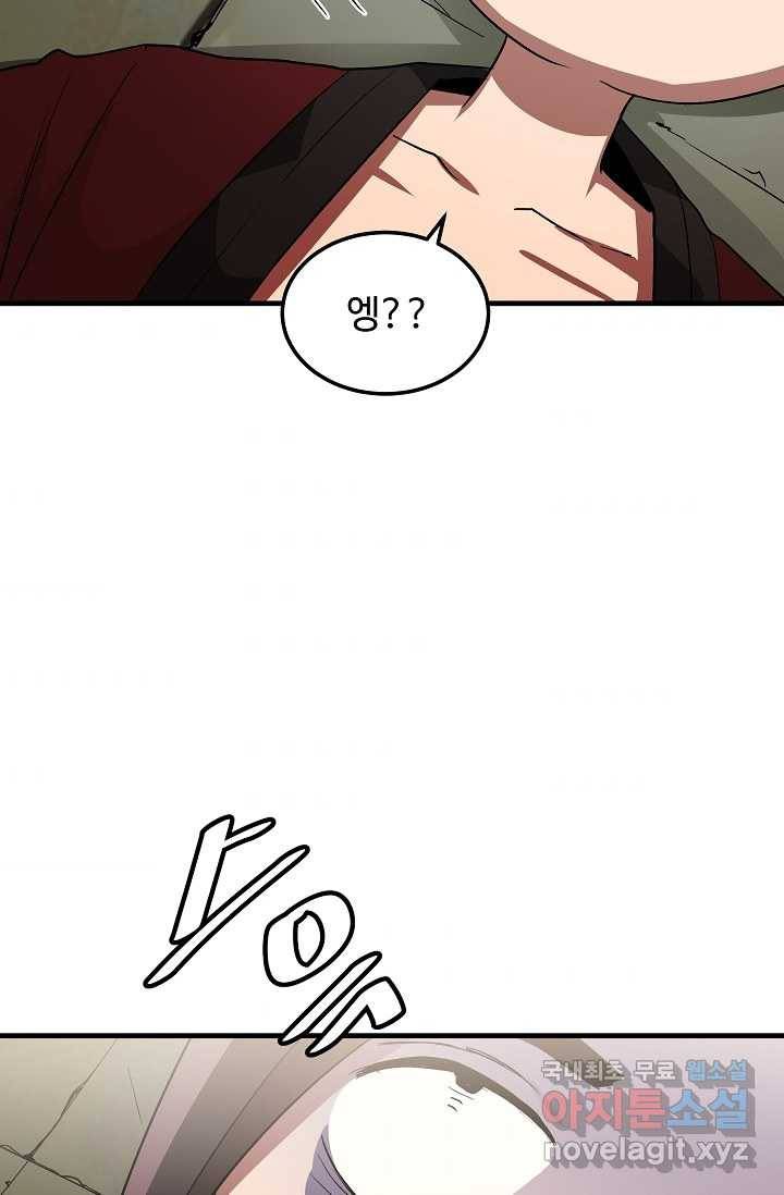 빙의검신 5화 62