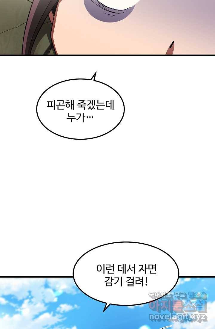 빙의검신 5화 63
