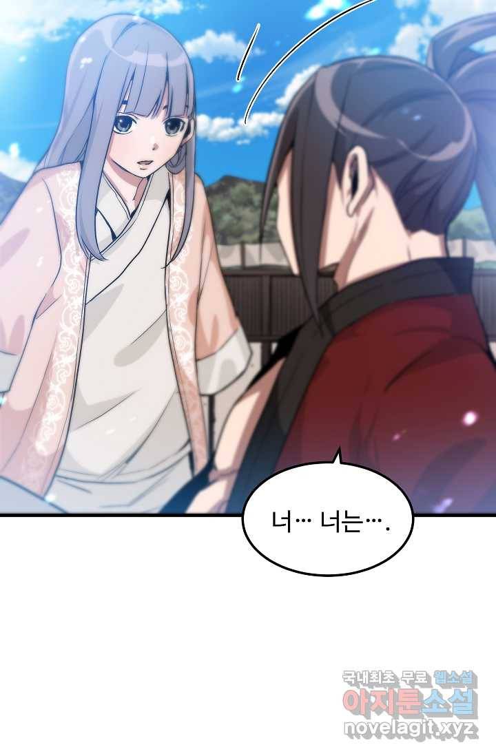 빙의검신 5화 64