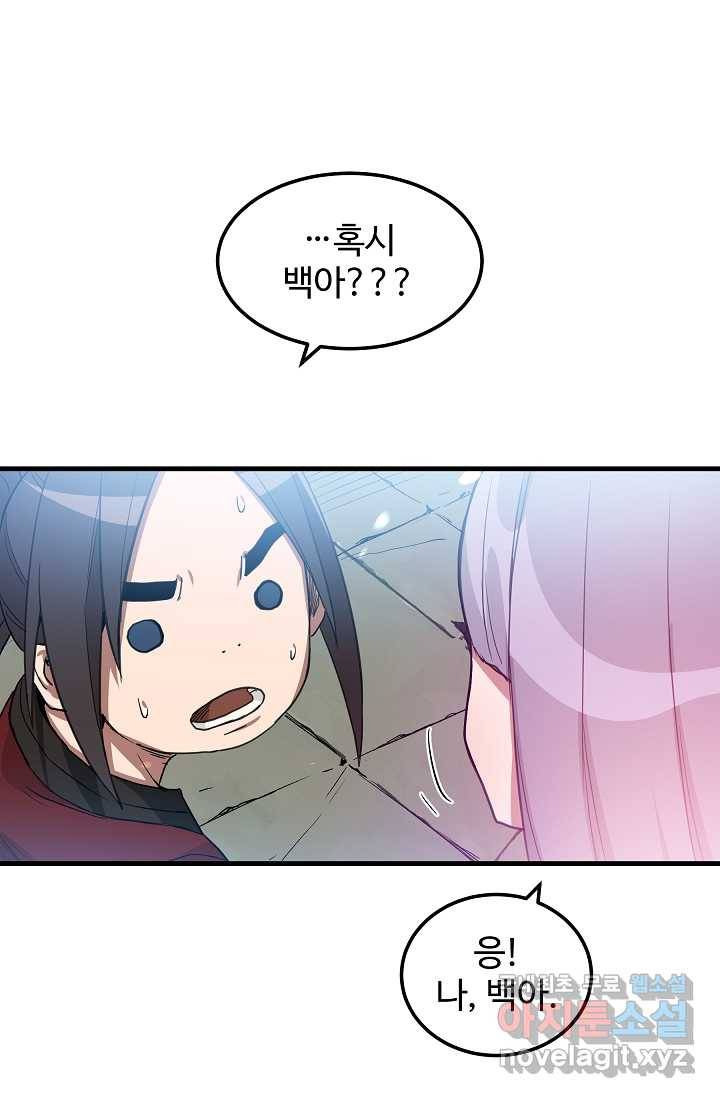 빙의검신 5화 65